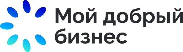 Участие в региональном этапе Всероссийского конкурса социально ответственных инициатив предпринимателей и СОНКО «Мой добрый бизнес»